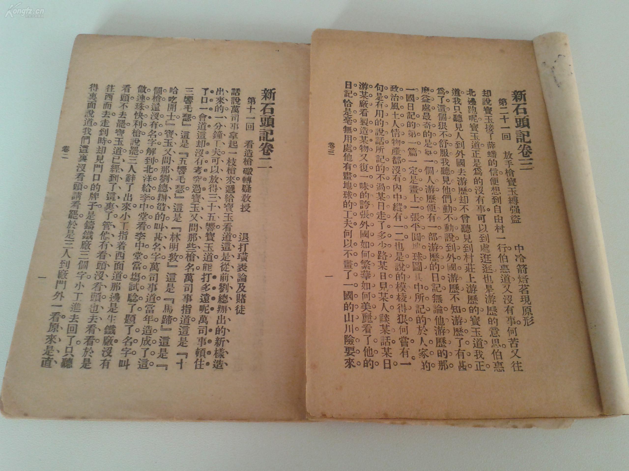 上海原著人口_西游记原著狮驼岭图片