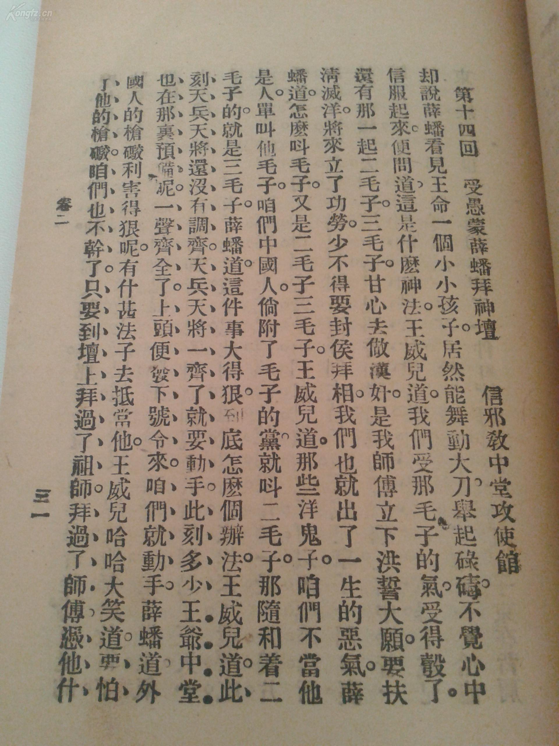 上海原著人口_西游记原著狮驼岭图片(2)