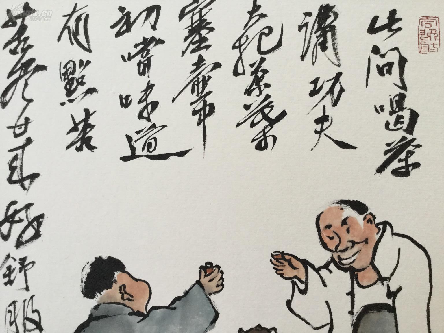 新文人水墨画--功夫茶 李英杰作品书画真迹