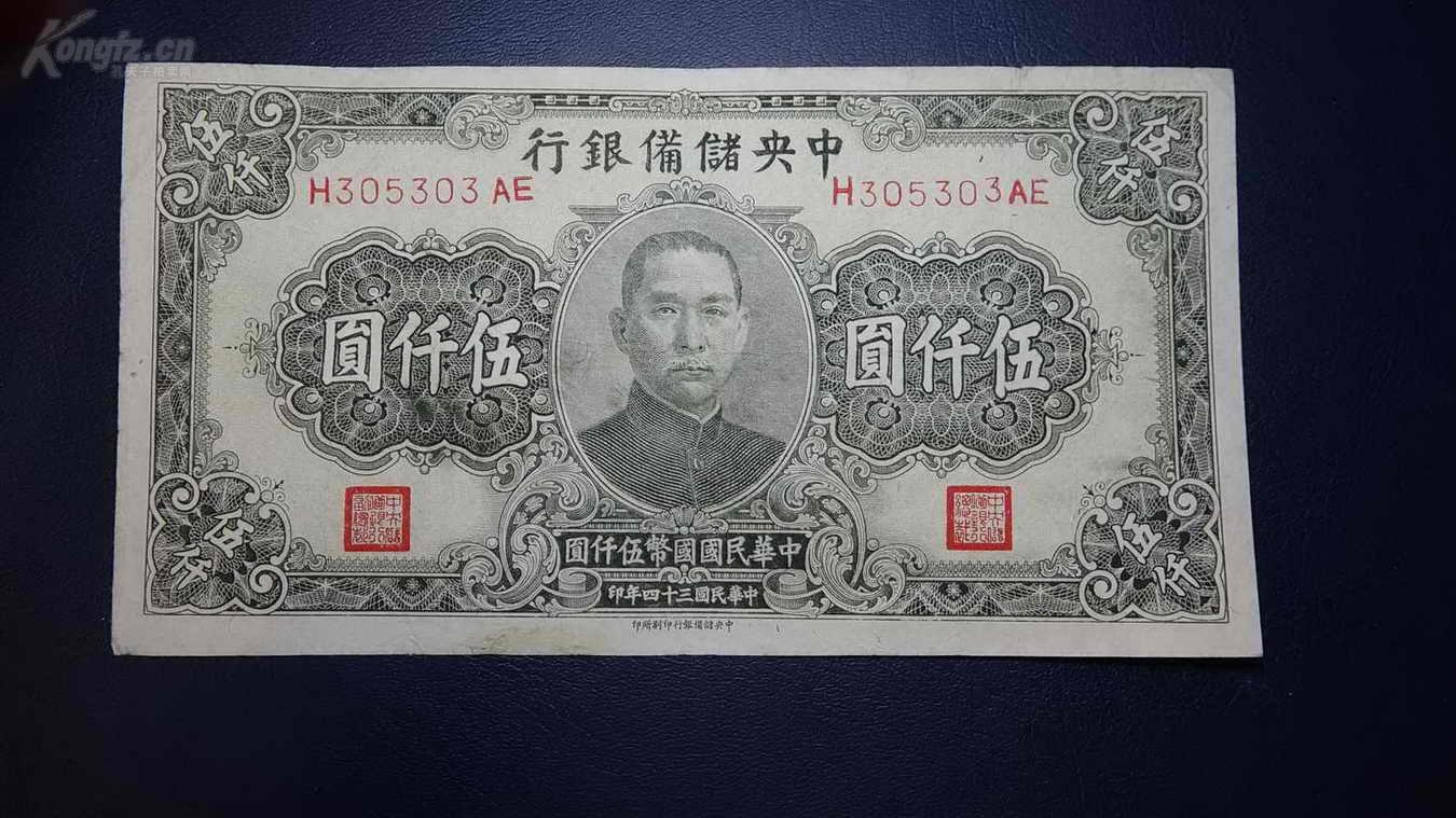 民国钱币.