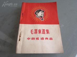什么尊大成语_成语故事图片