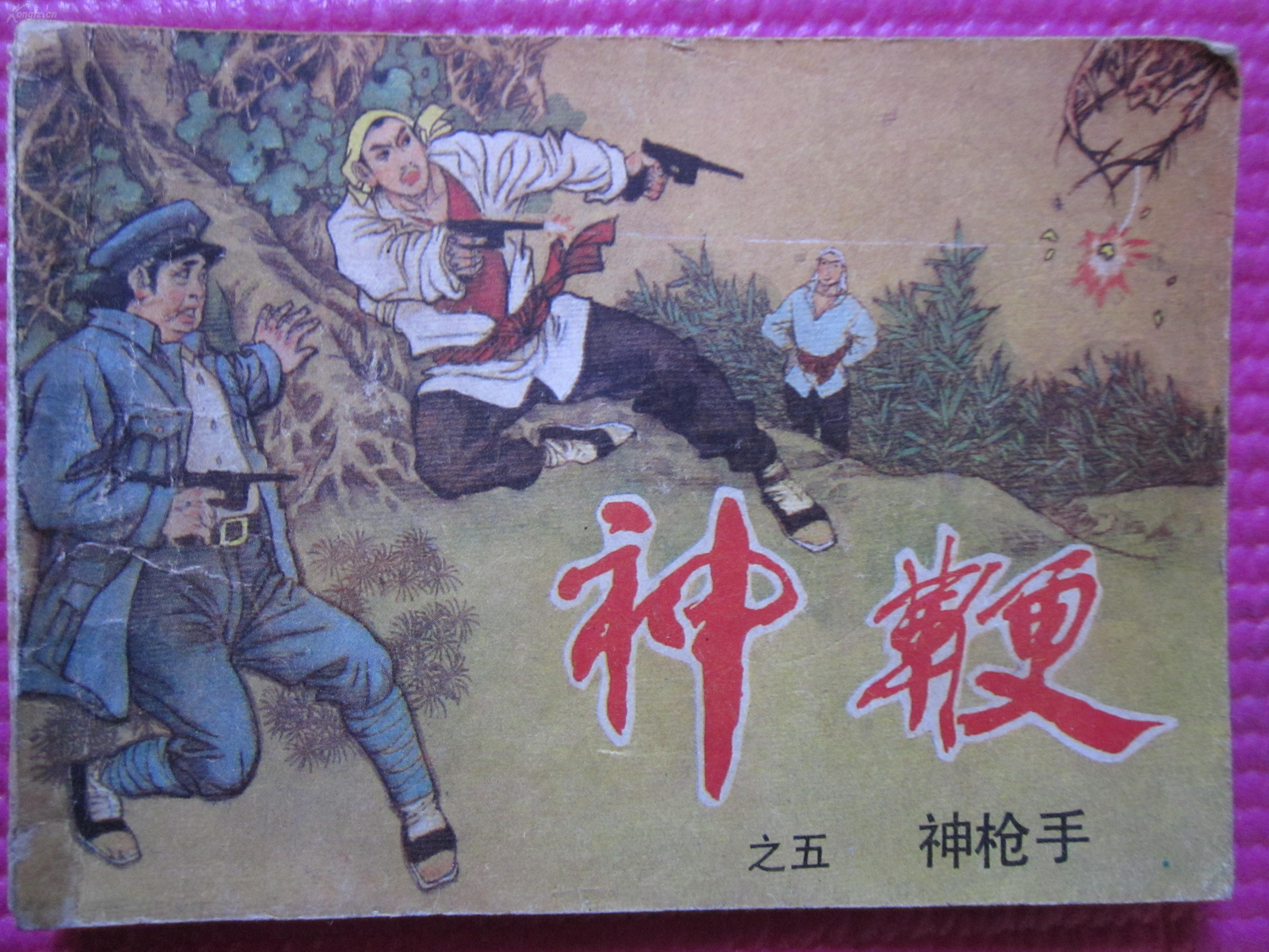 神鞭一套