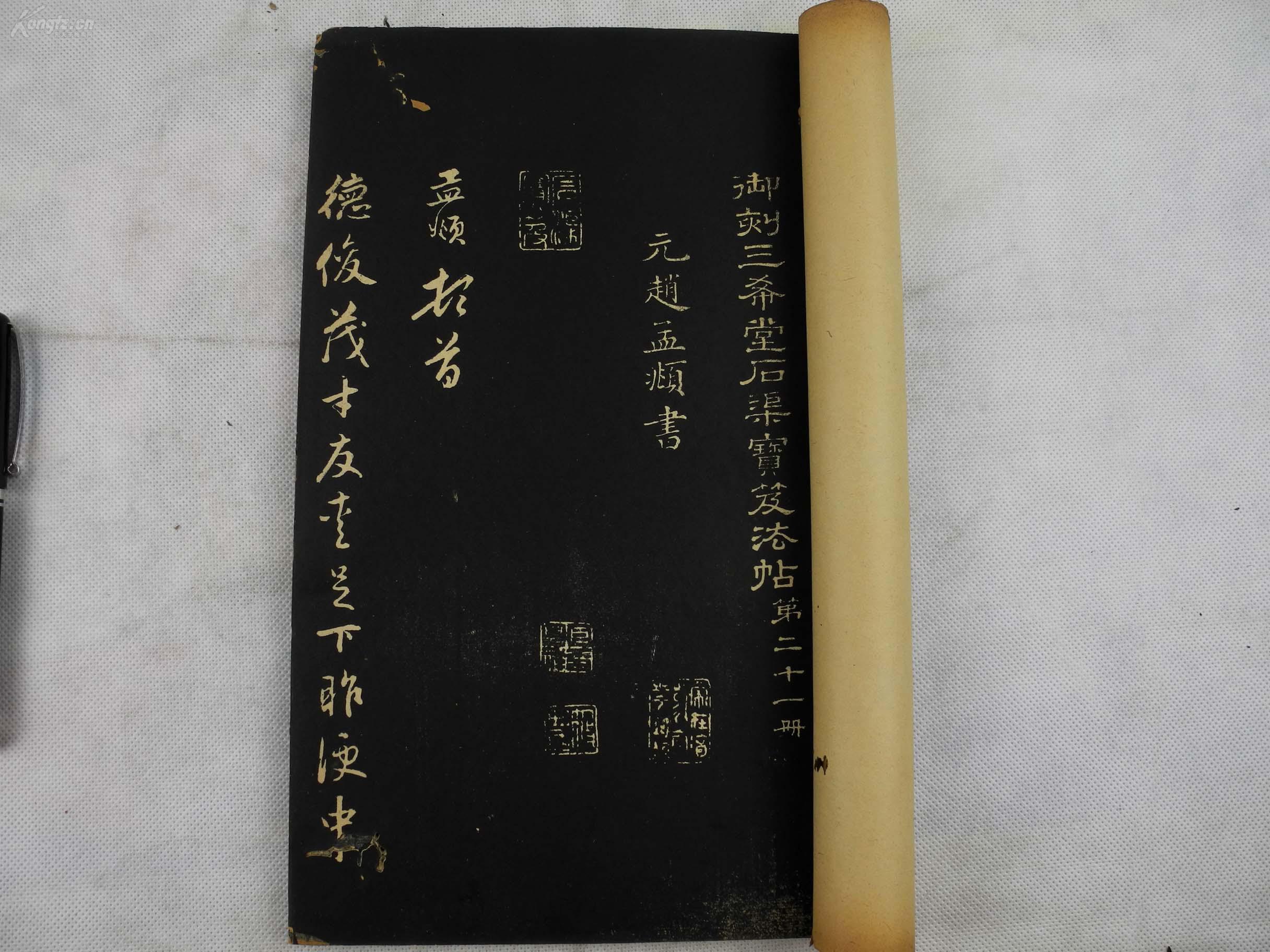 小提琴曲谱我爱中华(3)