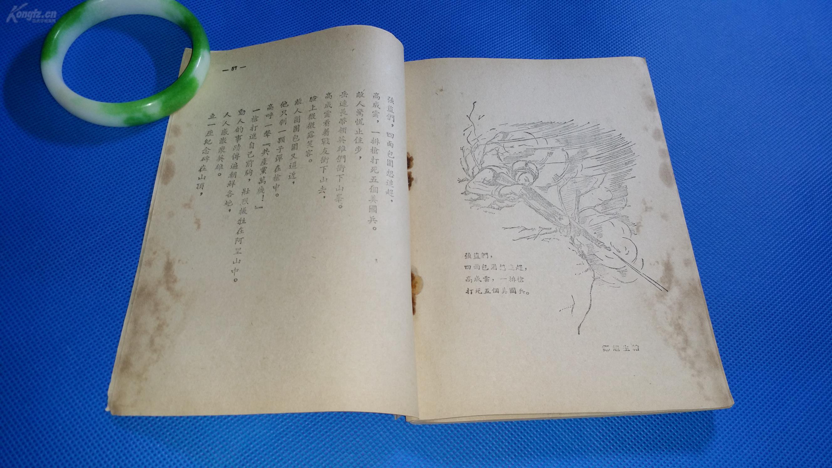 形容中国人口的词_形容中国人口多的图片(3)