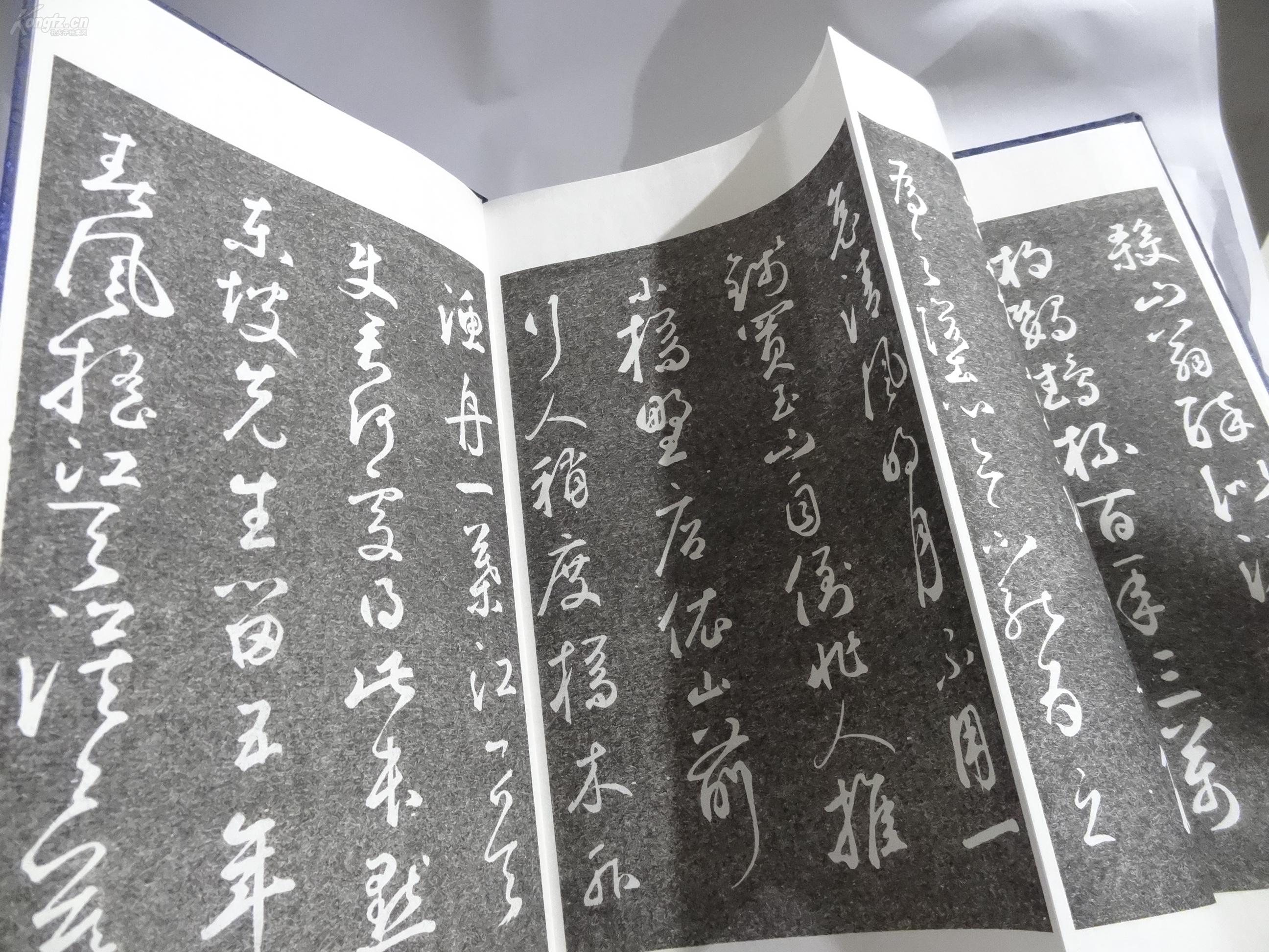 鲜于枢《襄阳歌》精装册页宣纸印刷