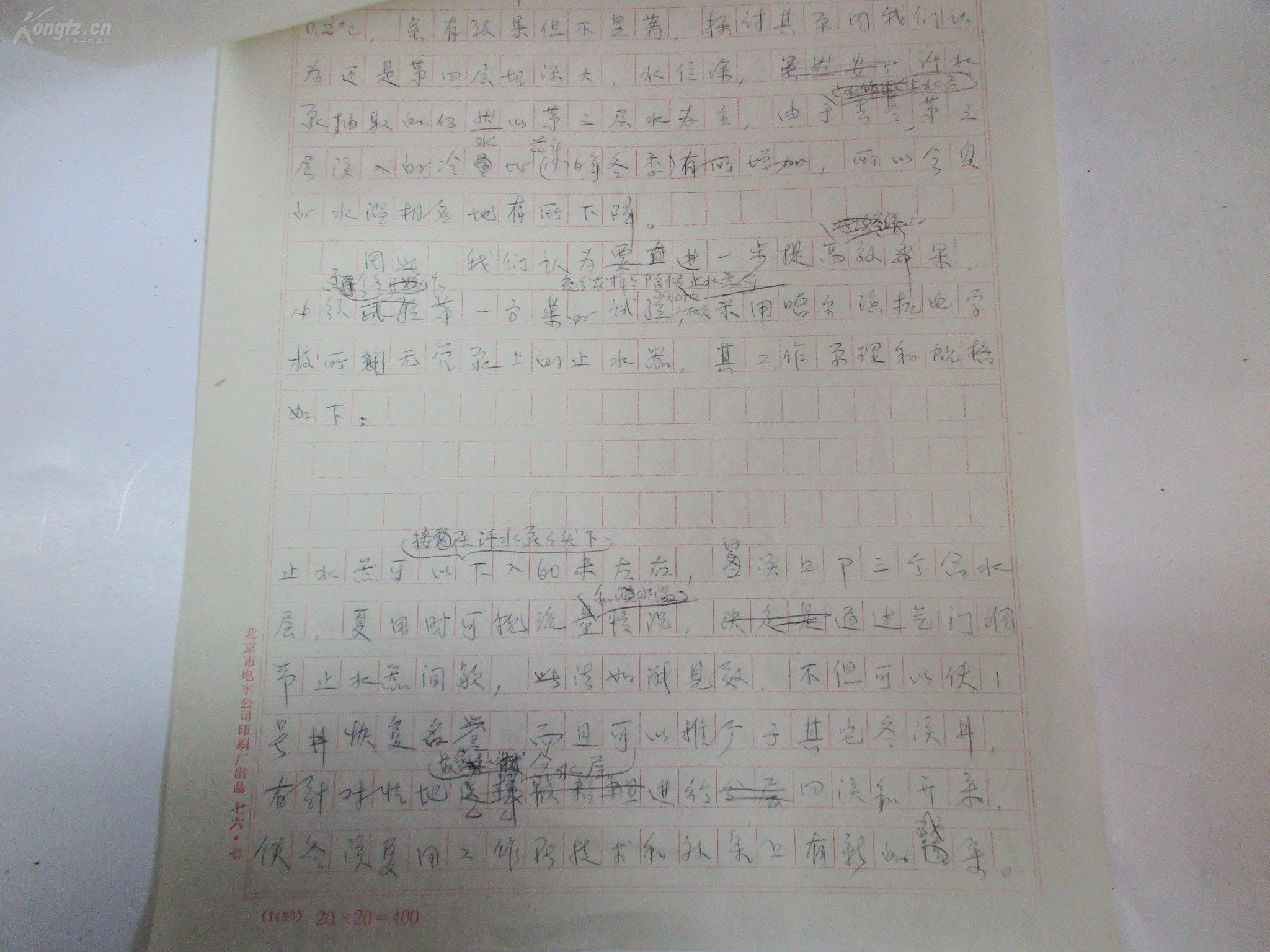 井号5简谱_吃水不忘挖井人简谱(2)
