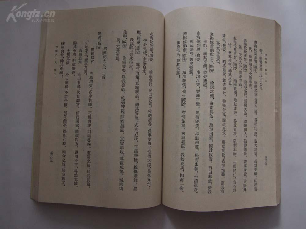 宋史简谱_儿歌简谱