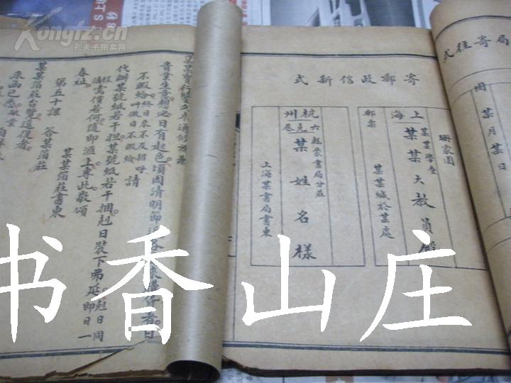 宝洛莎美容集团董事长(2)