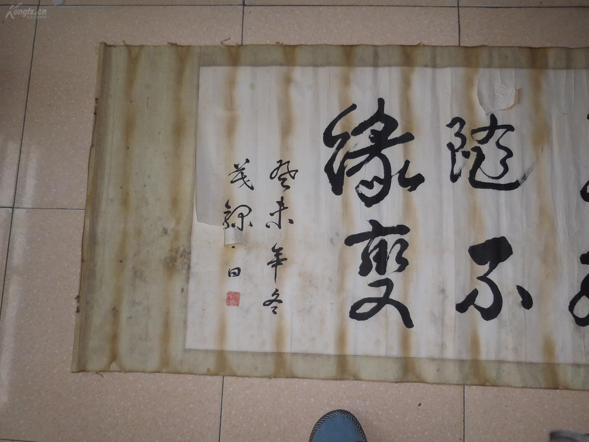 老字,原装旧裱