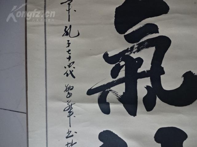 孔繁华著名画家书法家字文熹号墨龙又称墨龙先生人称曲阜墨龙常以墨