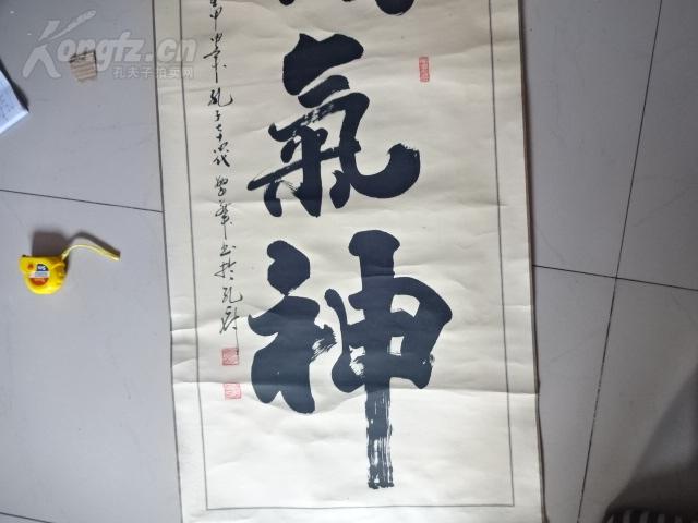 孔繁华著名画家书法家字文熹号墨龙又称墨龙先生人称曲阜墨龙常以墨