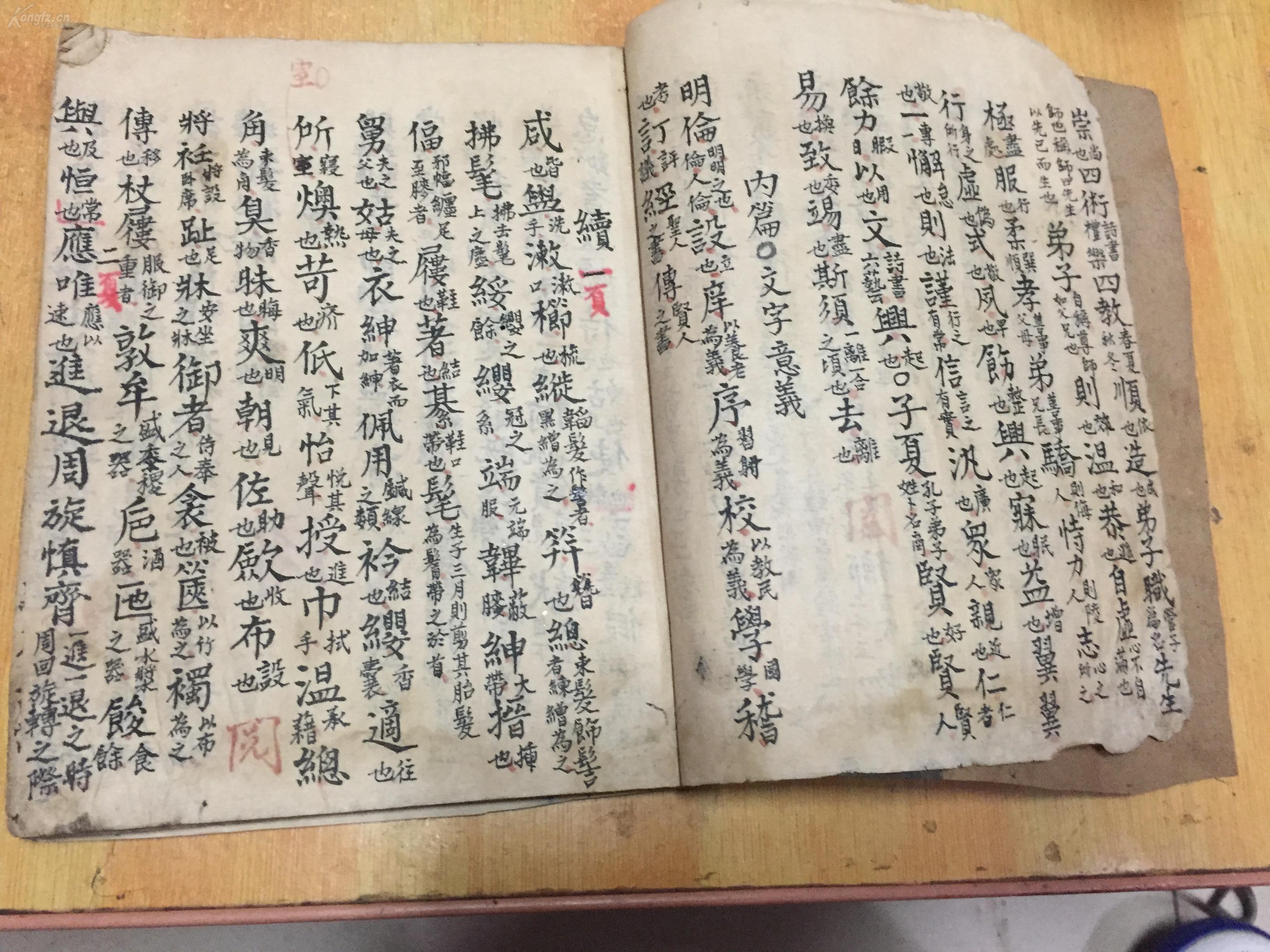 清代手抄本,课本