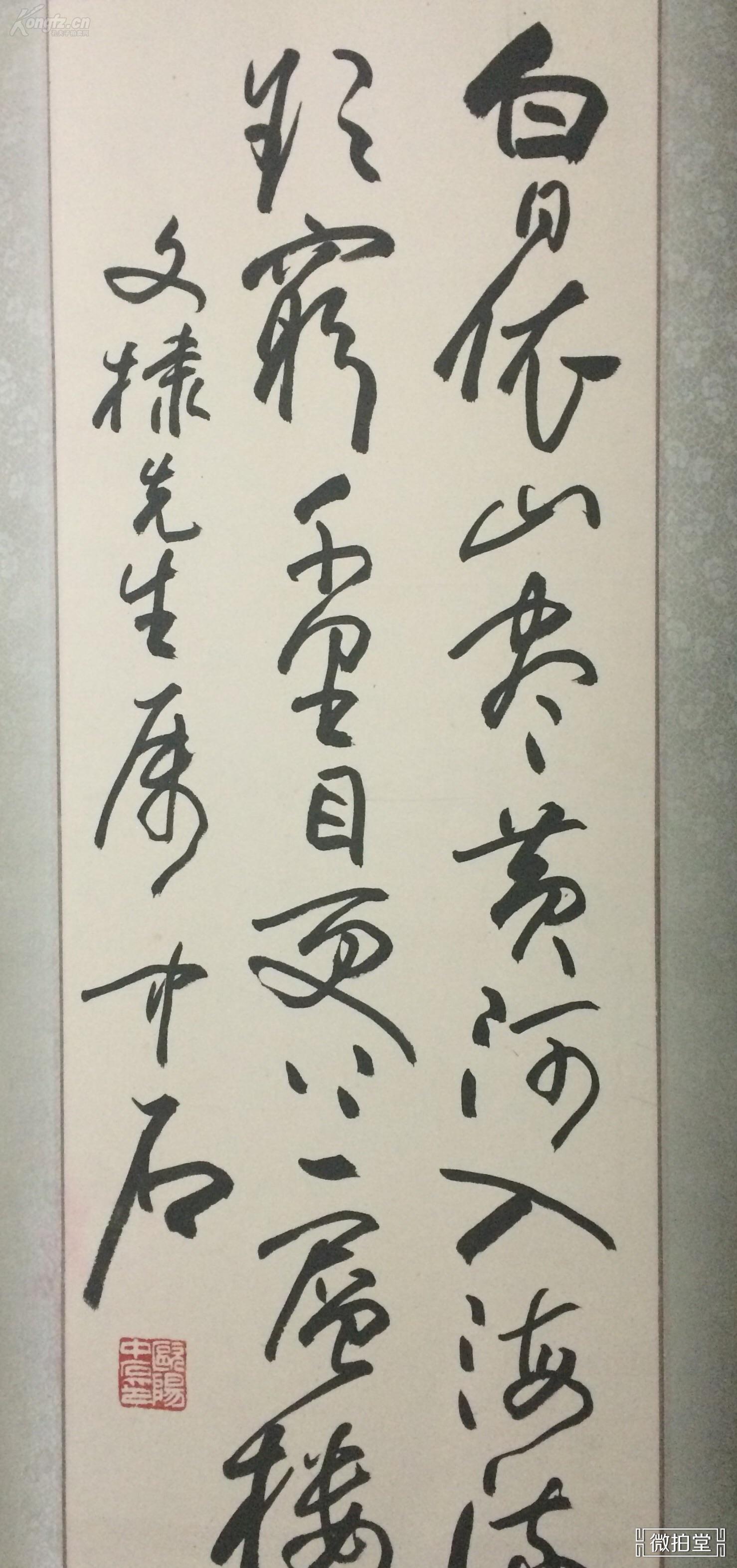 白日依山尽可以猜什么成语_白日依山尽图片(2)