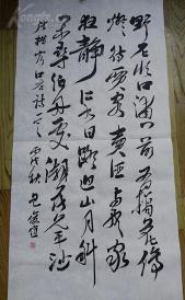 中国书法家协会会员 贵州省书法家协会主席【包俊宜】