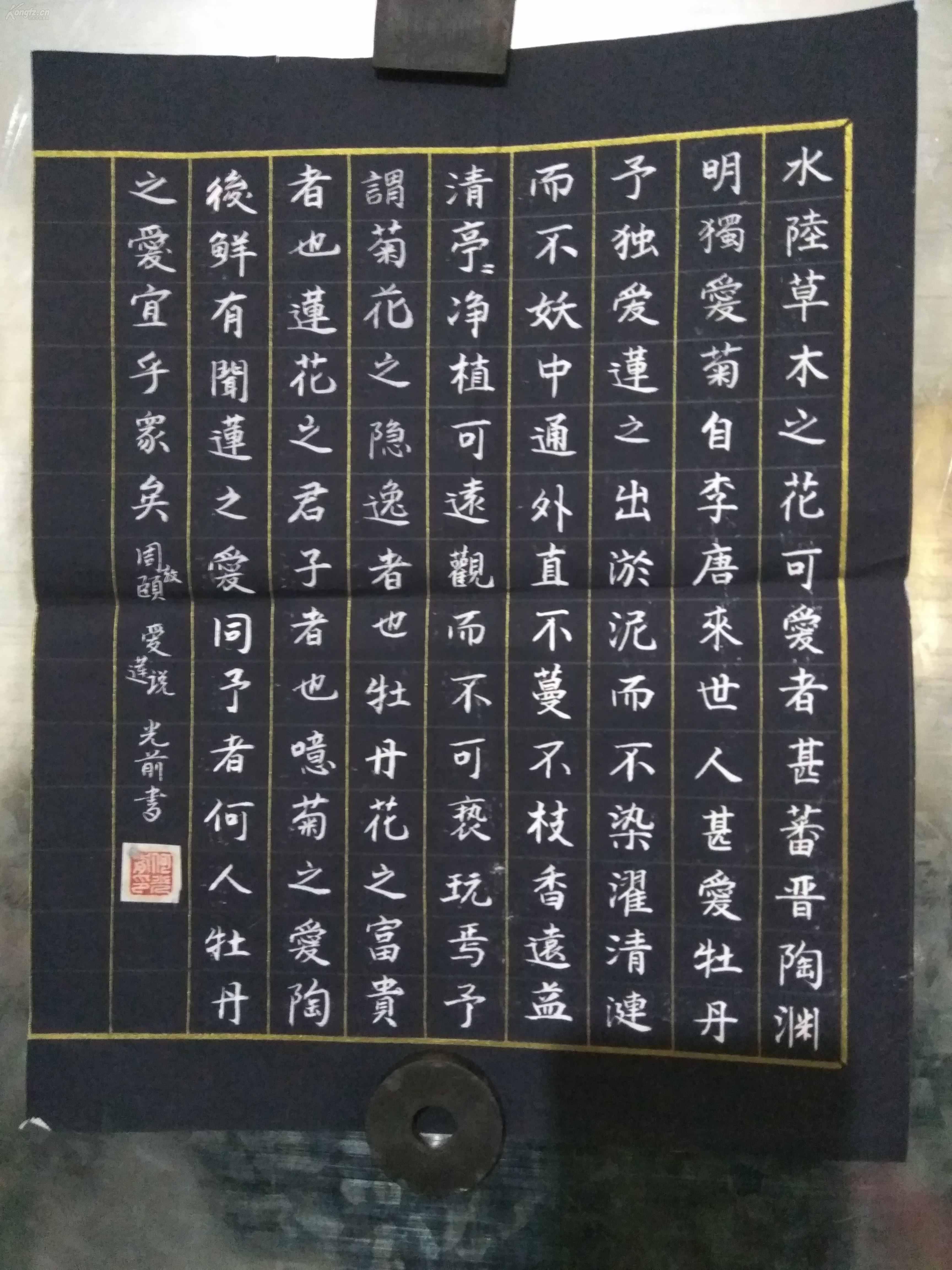 《爱莲说》何光前,1943年10月生,笔名何冰,陕西兴平人,大专文化,中药