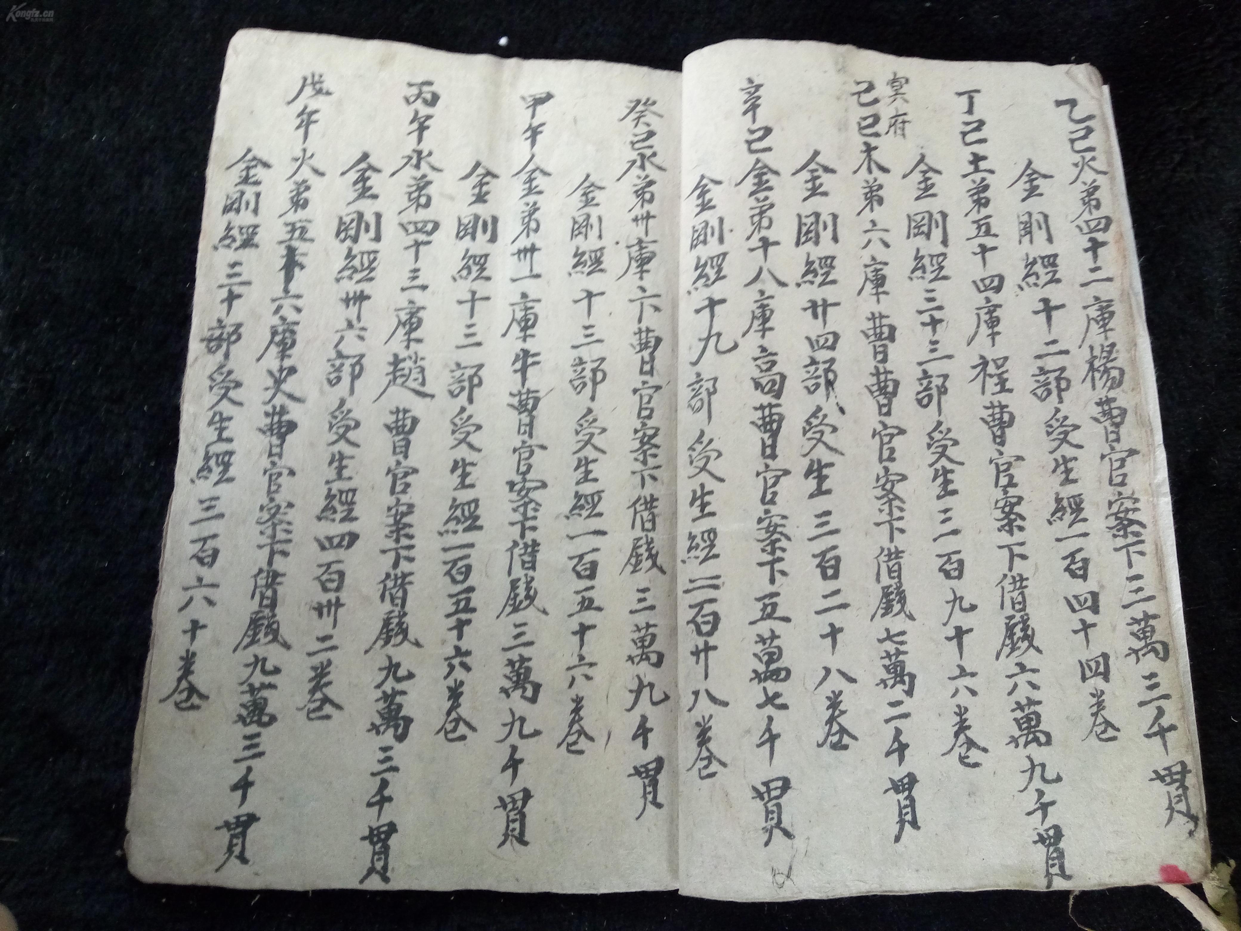 风水地理古籍,手抄本白棉纸《男女生前受生算生前借欠》值得收藏!彬