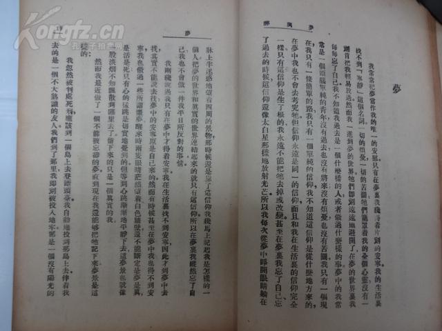 醉梦扶摇简谱_杨幂扶摇(3)