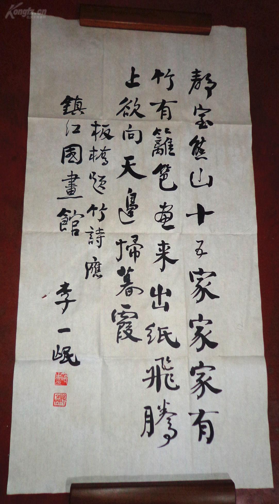 【李一氓】著名诗人和书法家 老一辈无产阶级革命家 久经考验的共产