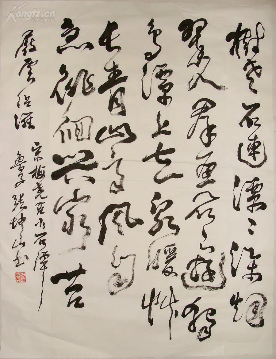 中国书协理事 张坤山 草书中堂 书法作品
