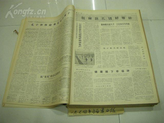 早期报纸合订本;文革1974年3月 福建日报》文献多多