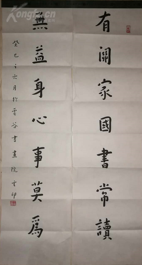 玄印法师 书法对联