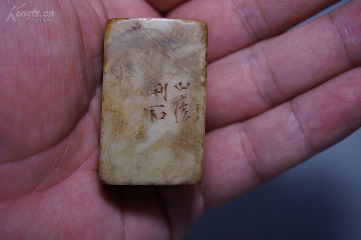重磅清代著名篆刻家曹世模号山彦精彩印存穆如清风此印由上好青田佳石
