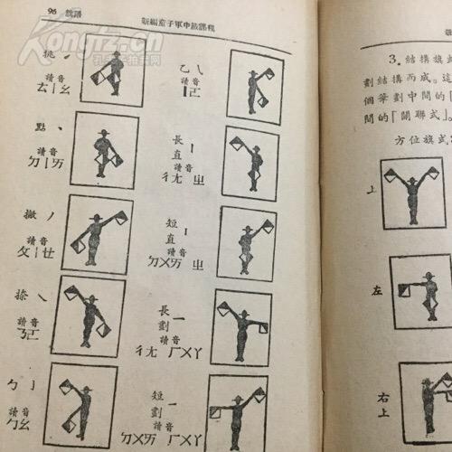 童子军简谱_僵尸童子军手册抓胸(2)