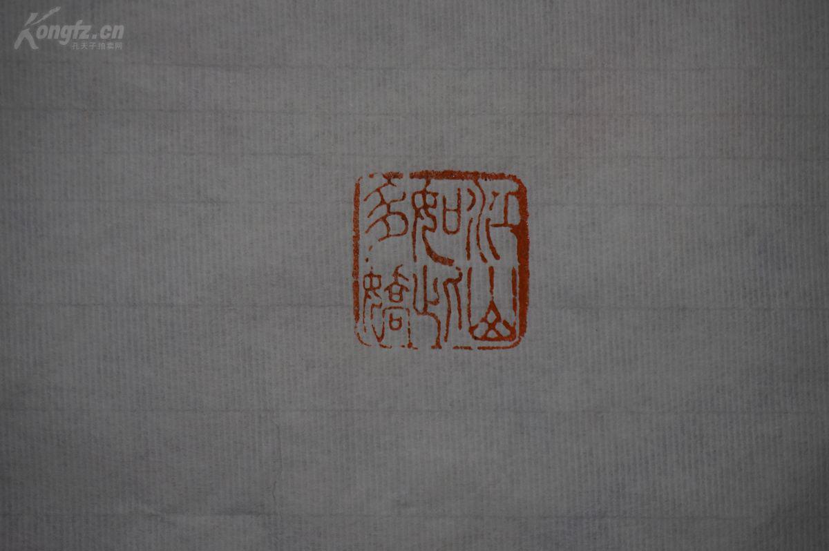 重磅吴昌硕入室弟子西泠印社副社长篆刻大家王个簃18971988精彩印存