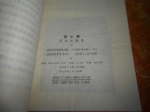 心锁简谱(3)