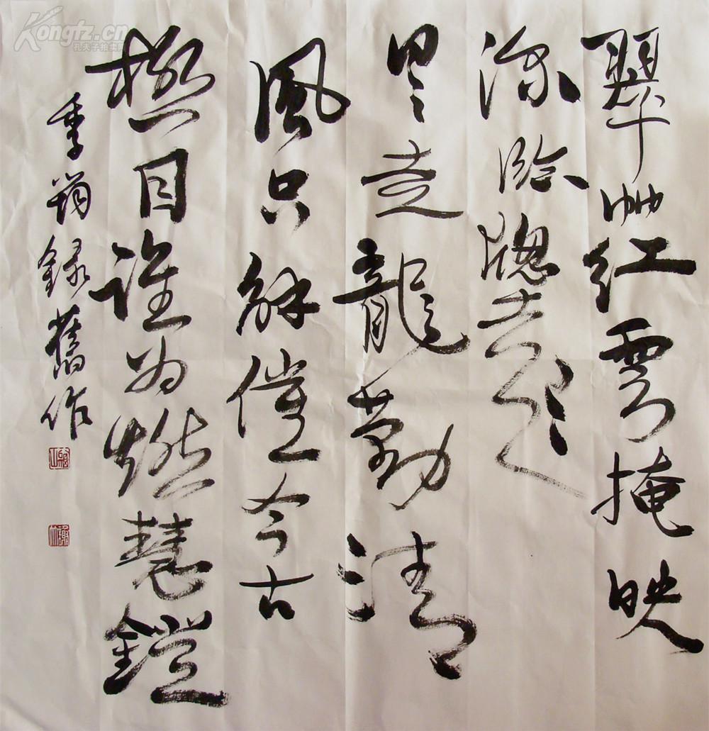 四川名家 谢季筠 行书斗方 书法作品