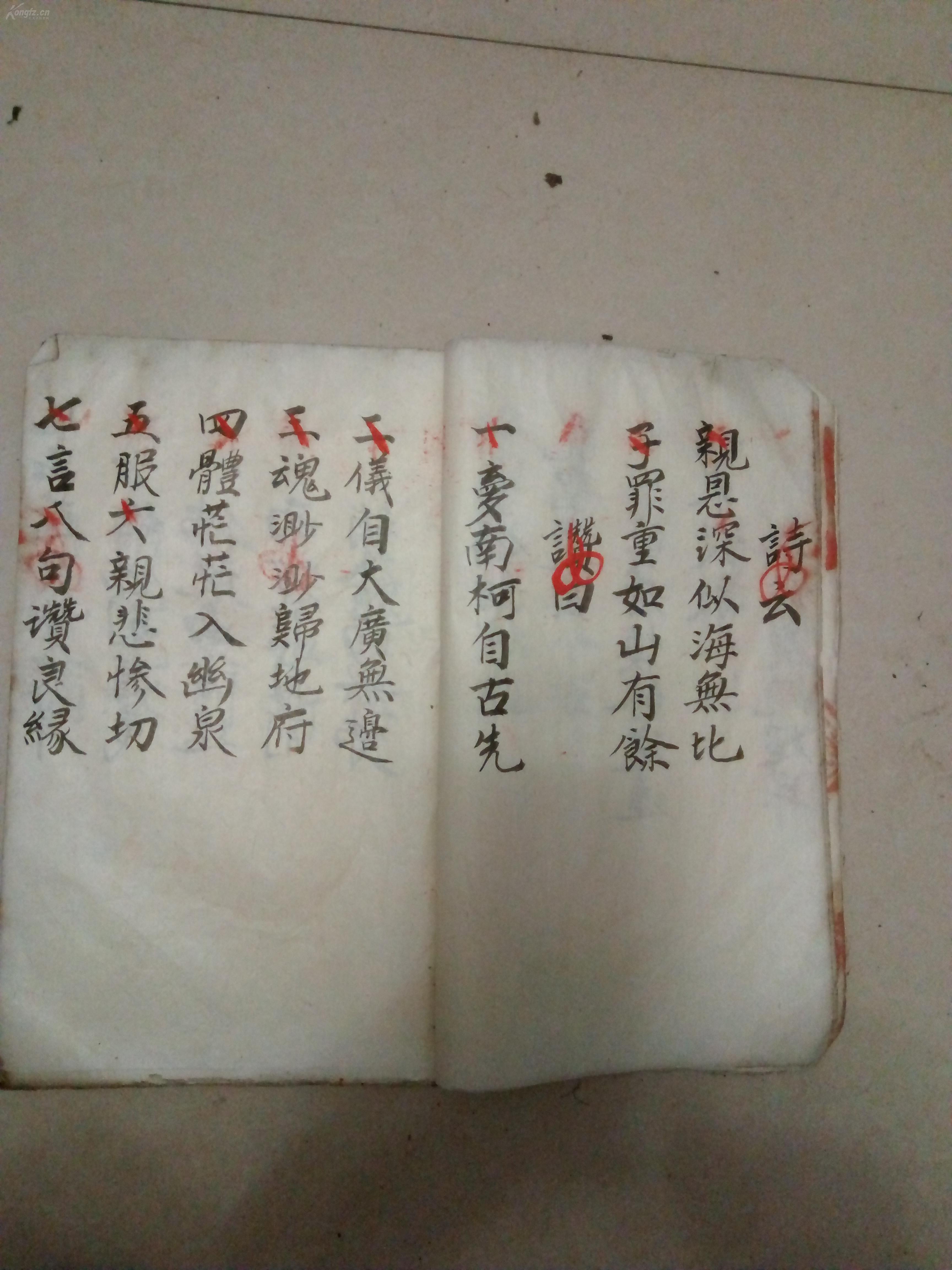 道教手抄觉皇宝坛书厚不缺页字好
