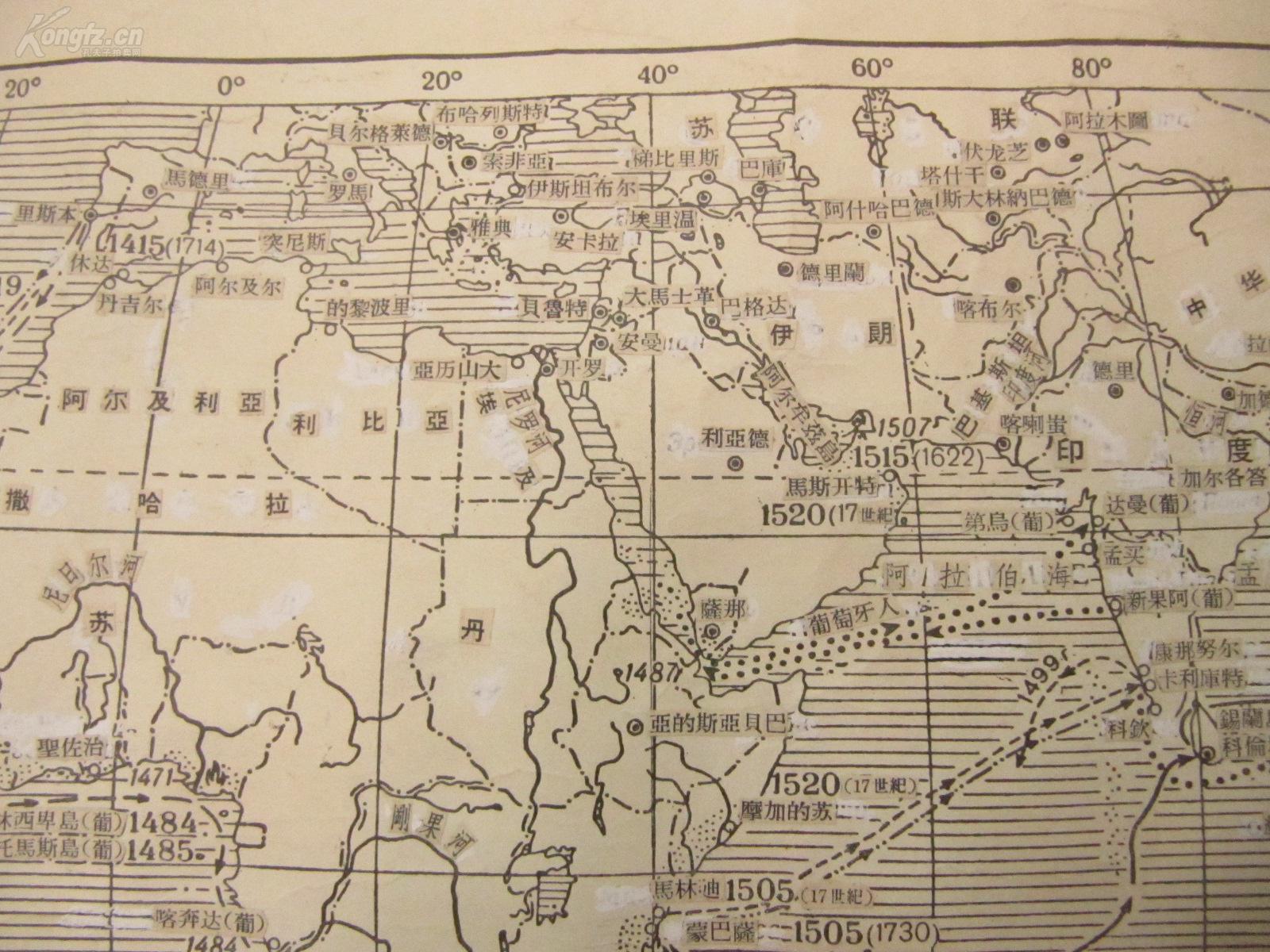 50-60年代手绘地图一幅 《葡萄牙的殖民地(15世纪至20世纪中叶》 尺寸图片