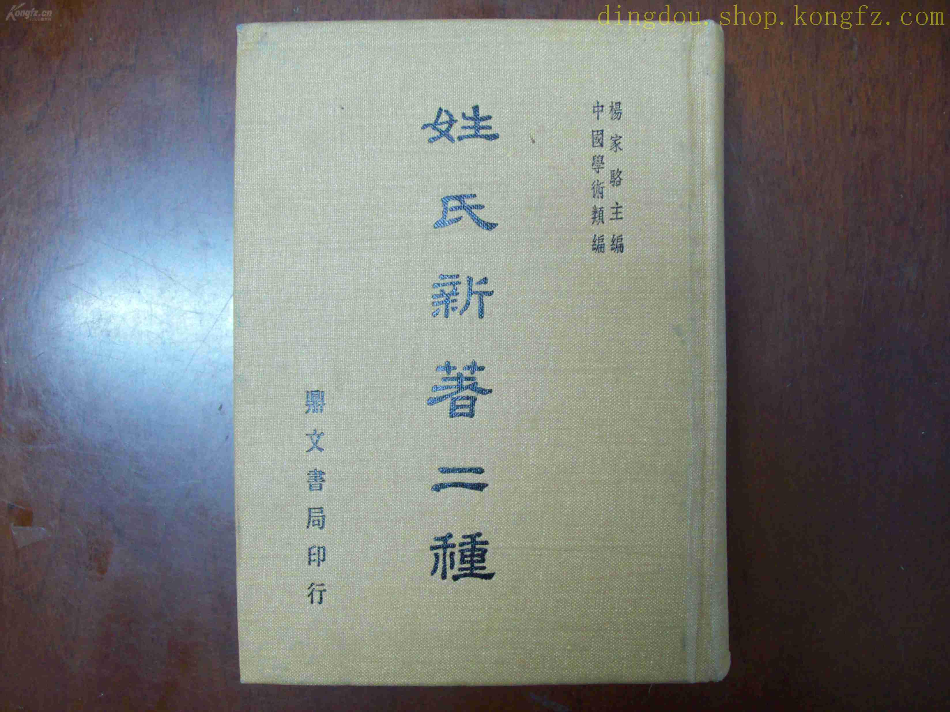 百家姓胡姓人口_2021百家姓人口排名表(3)