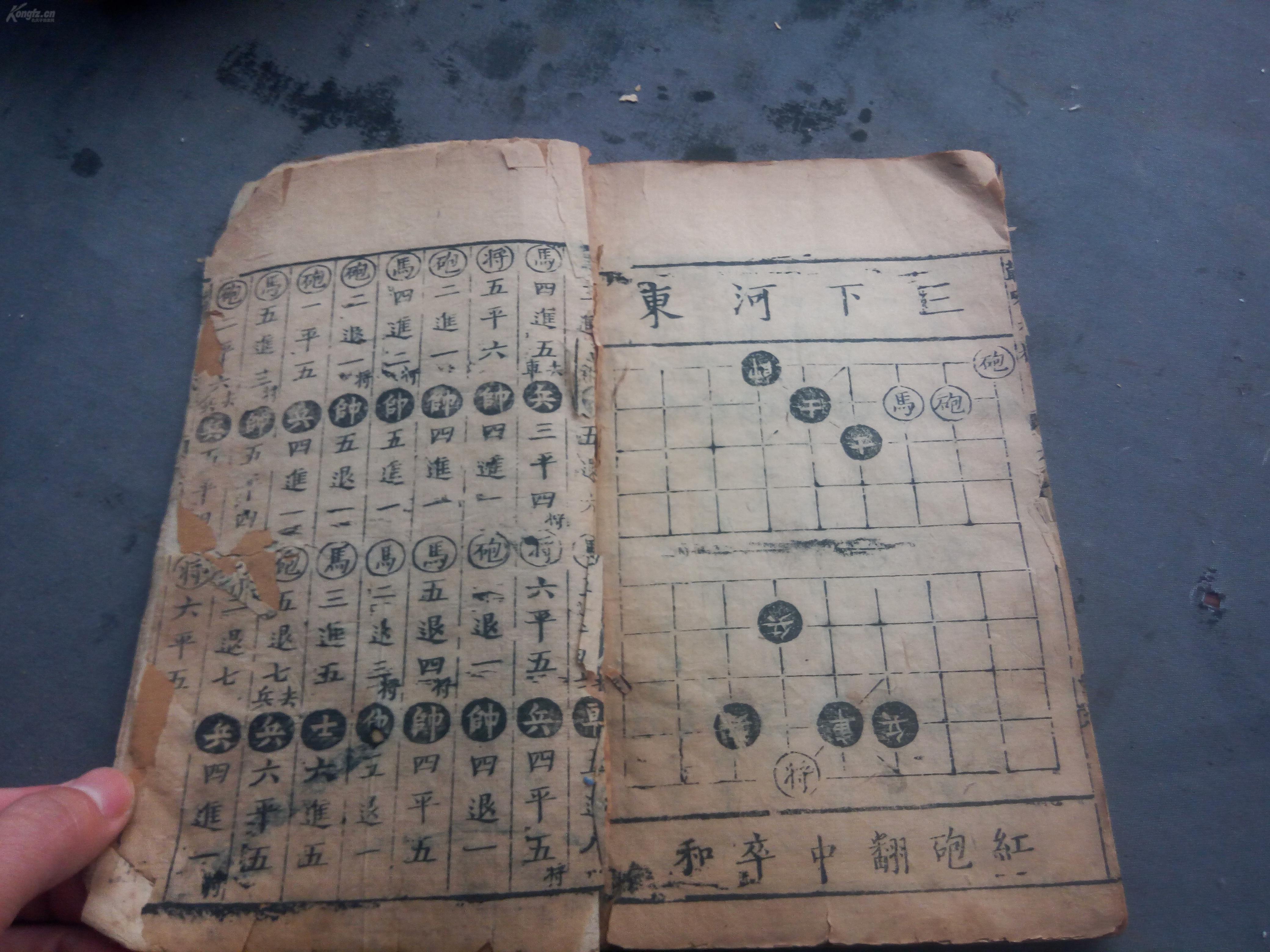 康熙46年 张惠春序 文锦堂木刻 象棋专题古籍 象棋棋谱 李君泰《韬略