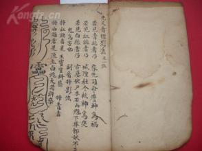 咒死人口诀_死人花圈图片
