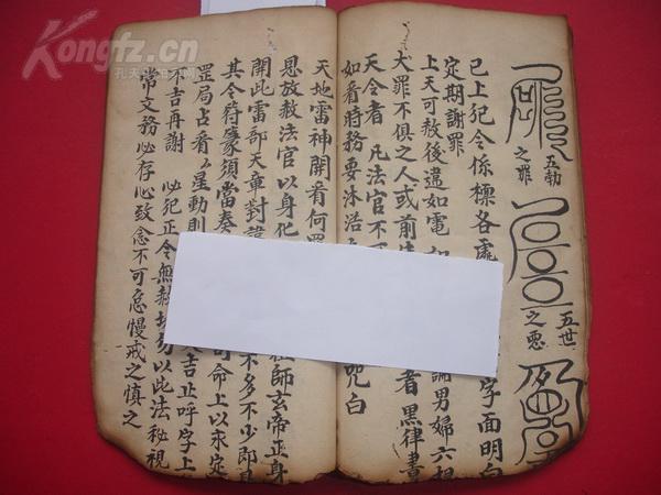 咒死人口诀_死人花圈图片