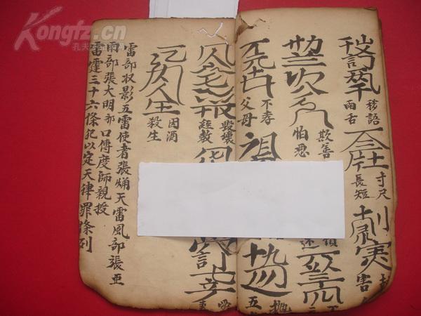 咒死人口诀_死人花圈图片