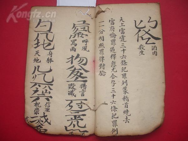 咒死人口诀_死人花圈图片
