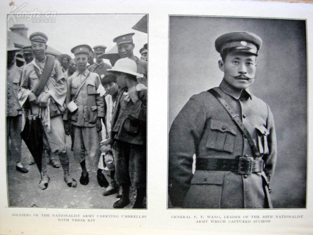1928年版《巨龙苏醒:亲历北伐战争》——84幅老照片 1