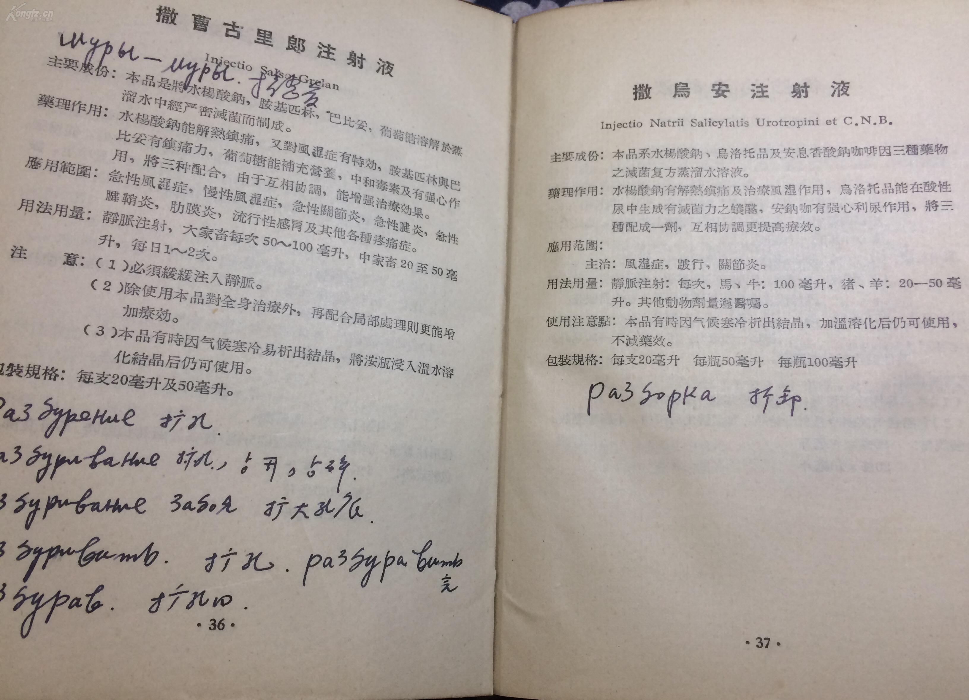 曲谱瑞林针达必佳说明书_利视达说明书(2)