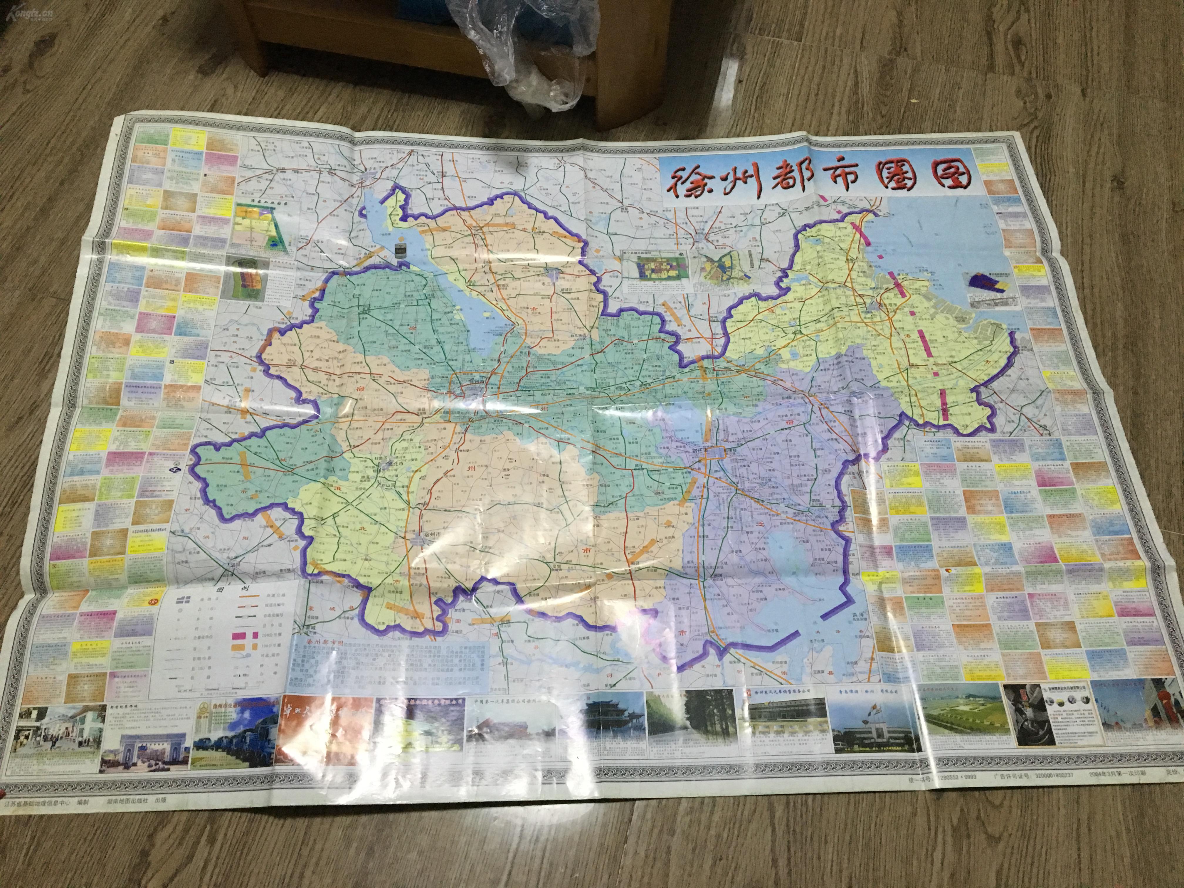 徐州都市圈图大幅