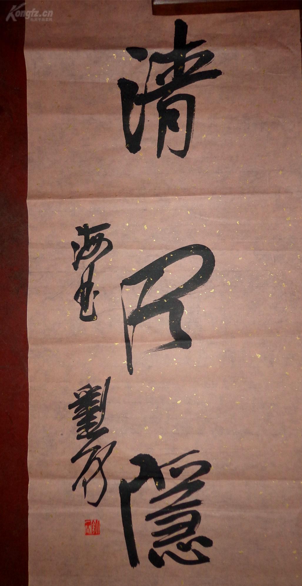 刘一闻著名中国篆刻书法家中国书法家协会理事中国书法家协会篆刻艺术