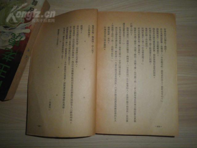 情剑简谱_黎燕珊情剑山河剧照(3)