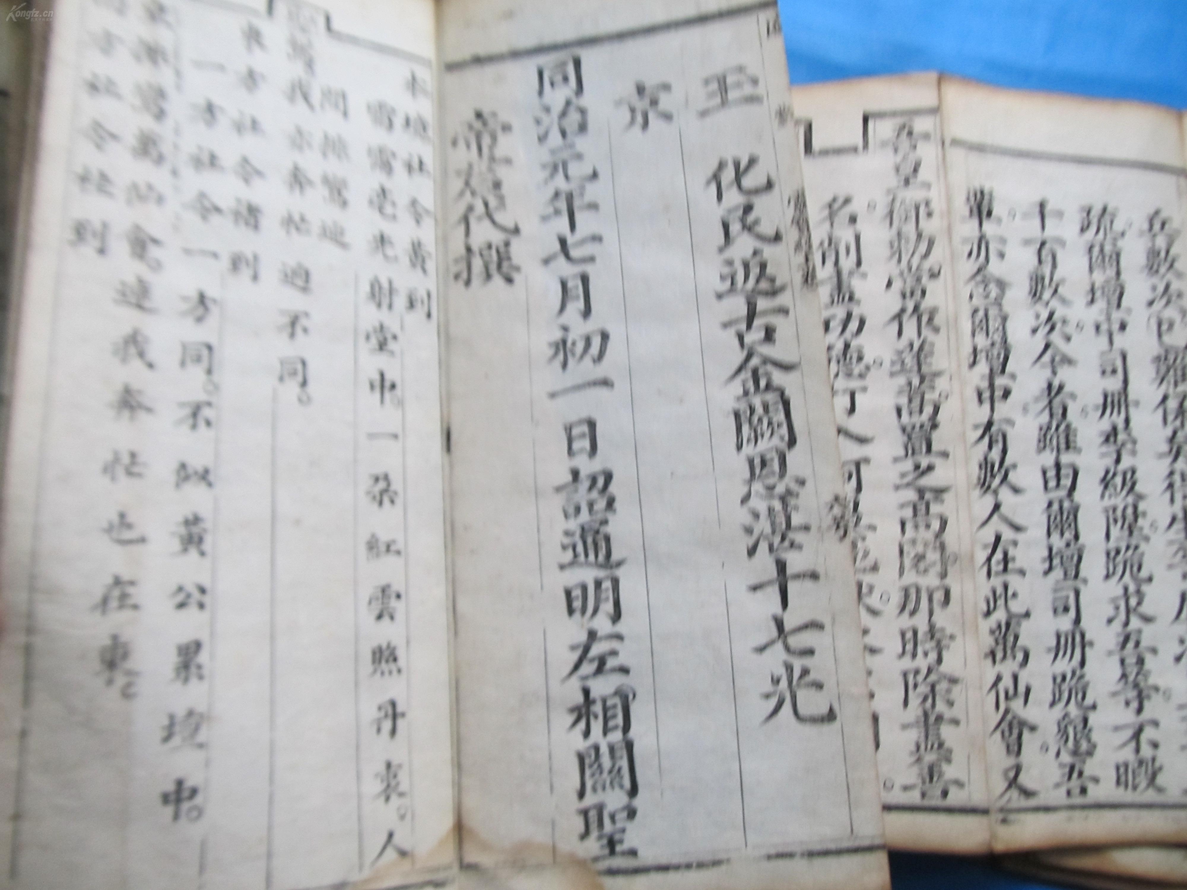 三迪地产集团董事长(3)