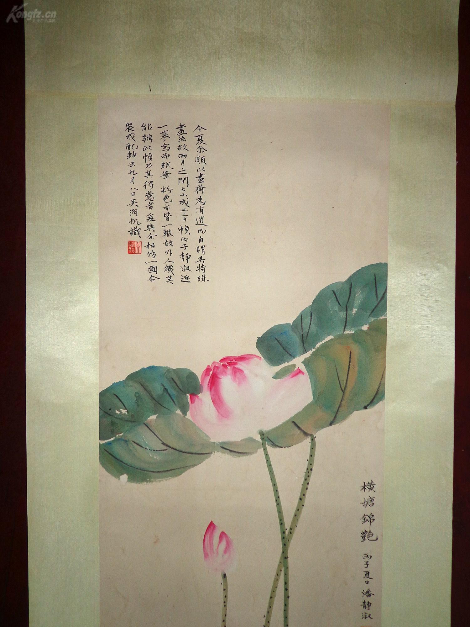 【吴湖帆 潘静淑【老画新裱 部分破损 介意勿拍】中国美术家协会