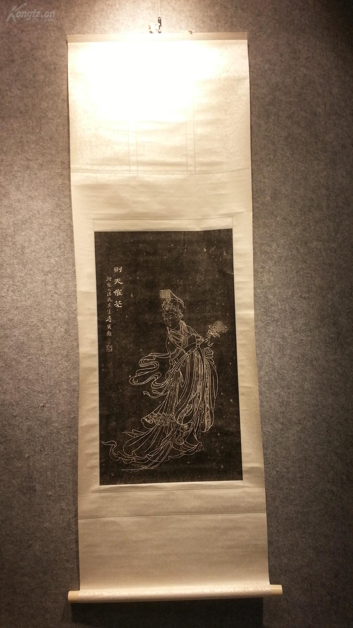 8582 (转店铺) 纸本武则天人物拓片 装裱精美!