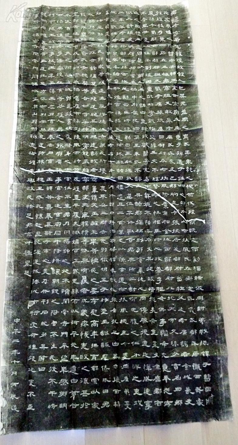西安碑林《曹全碑》拓片 包邮