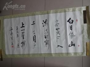 马万里, 河南书法家协会理事 中国书法家协会会员 中国书画学会常务副