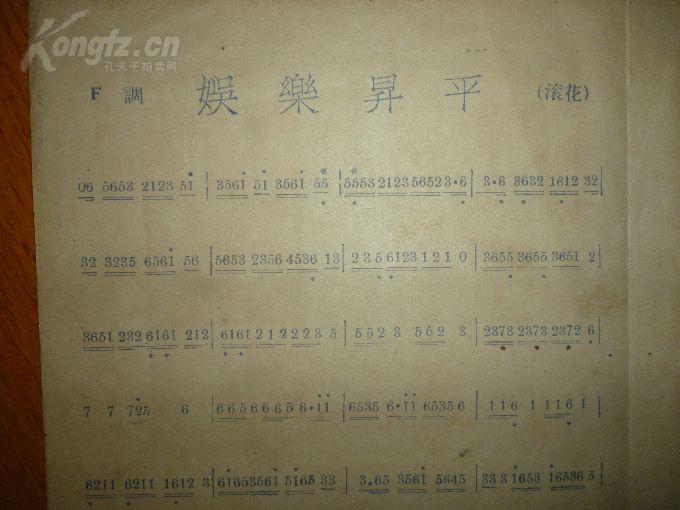 有一个快乐的家曲谱_群里就像一个家曲谱(3)