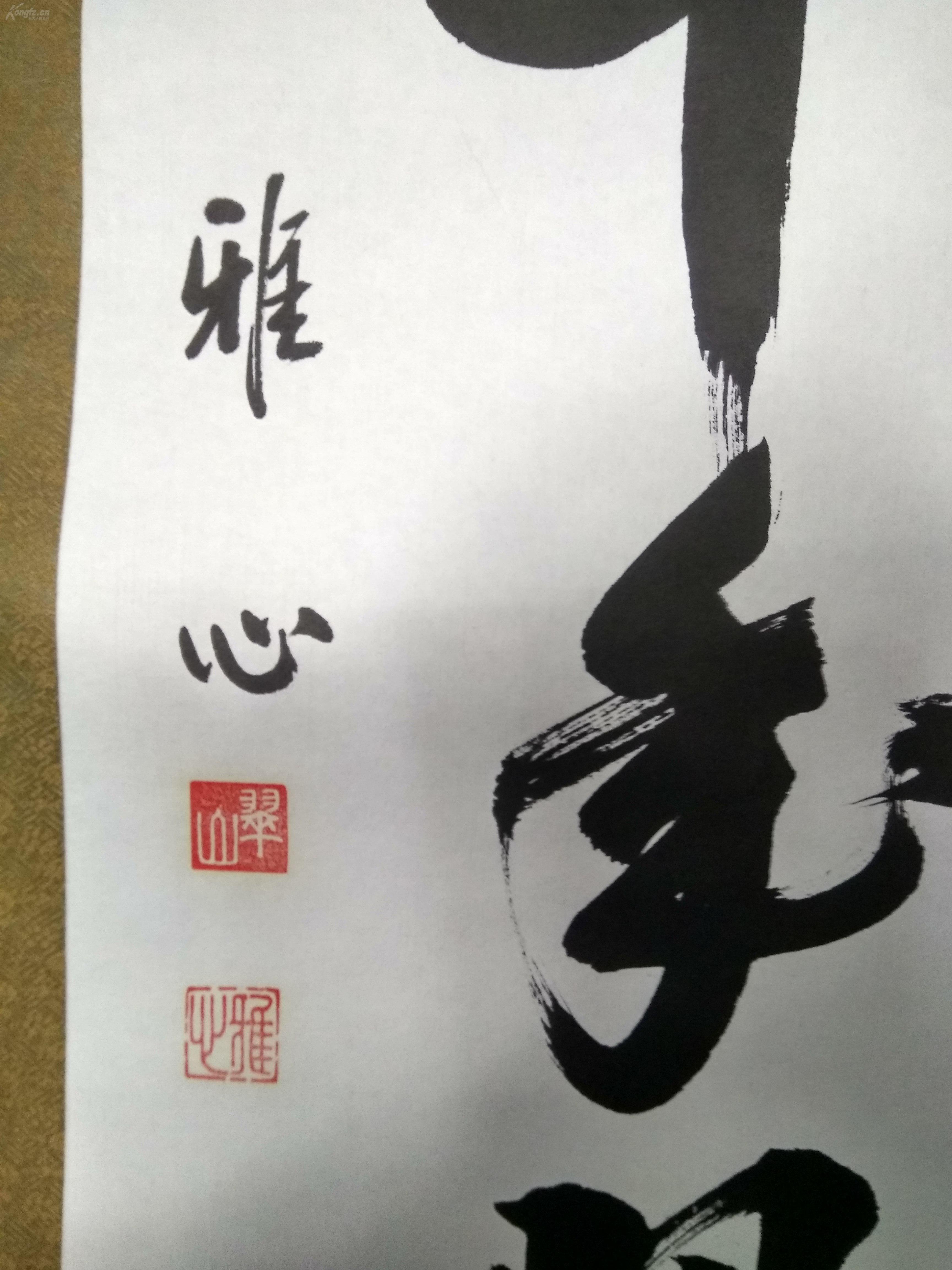 300,回流书法,行楷松树千年翠